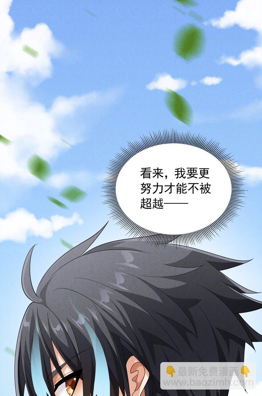 90 兄长大人一起睡吧(1/2)-第90话
