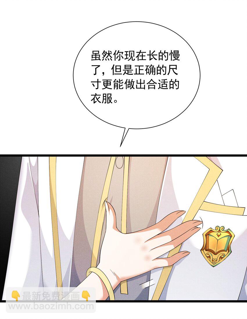 92 诱惑不成反被撩(1/2)-第92话