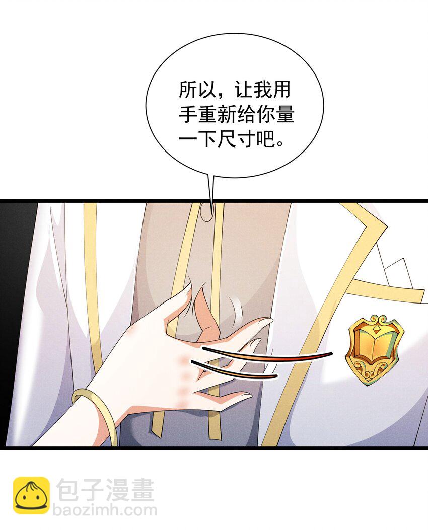 92 诱惑不成反被撩(1/2)-第92话