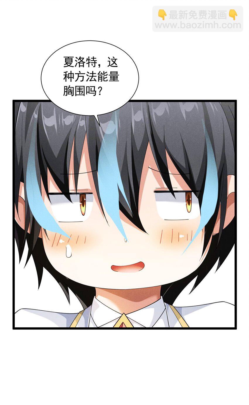 92 诱惑不成反被撩(1/2)-第92话