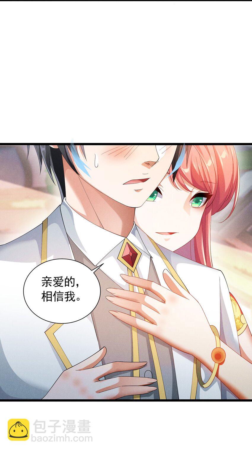 92 诱惑不成反被撩(1/2)-第92话