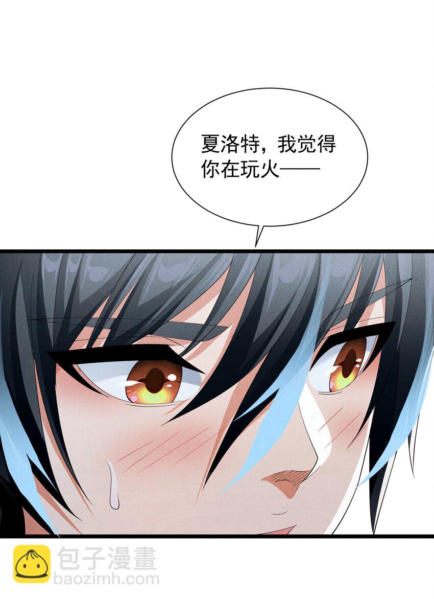 92 诱惑不成反被撩(1/2)-第92话