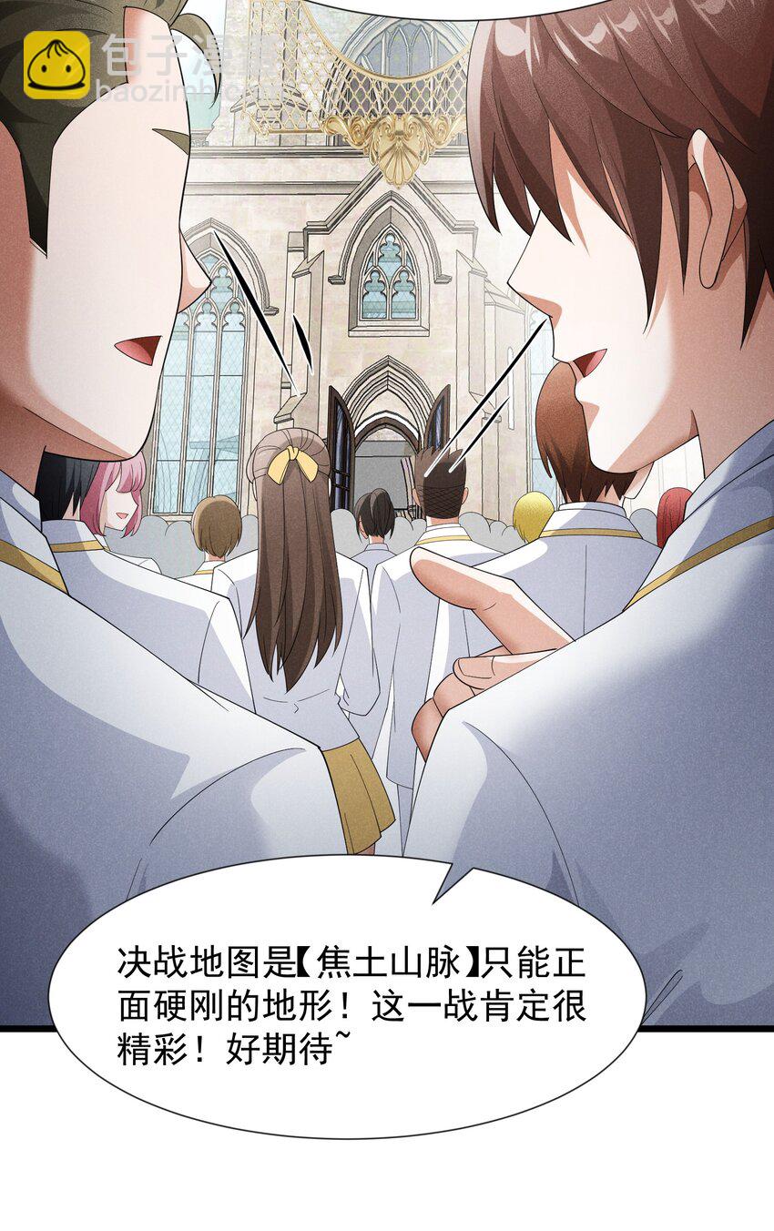 94 战！战！战！(1/2)-第94话