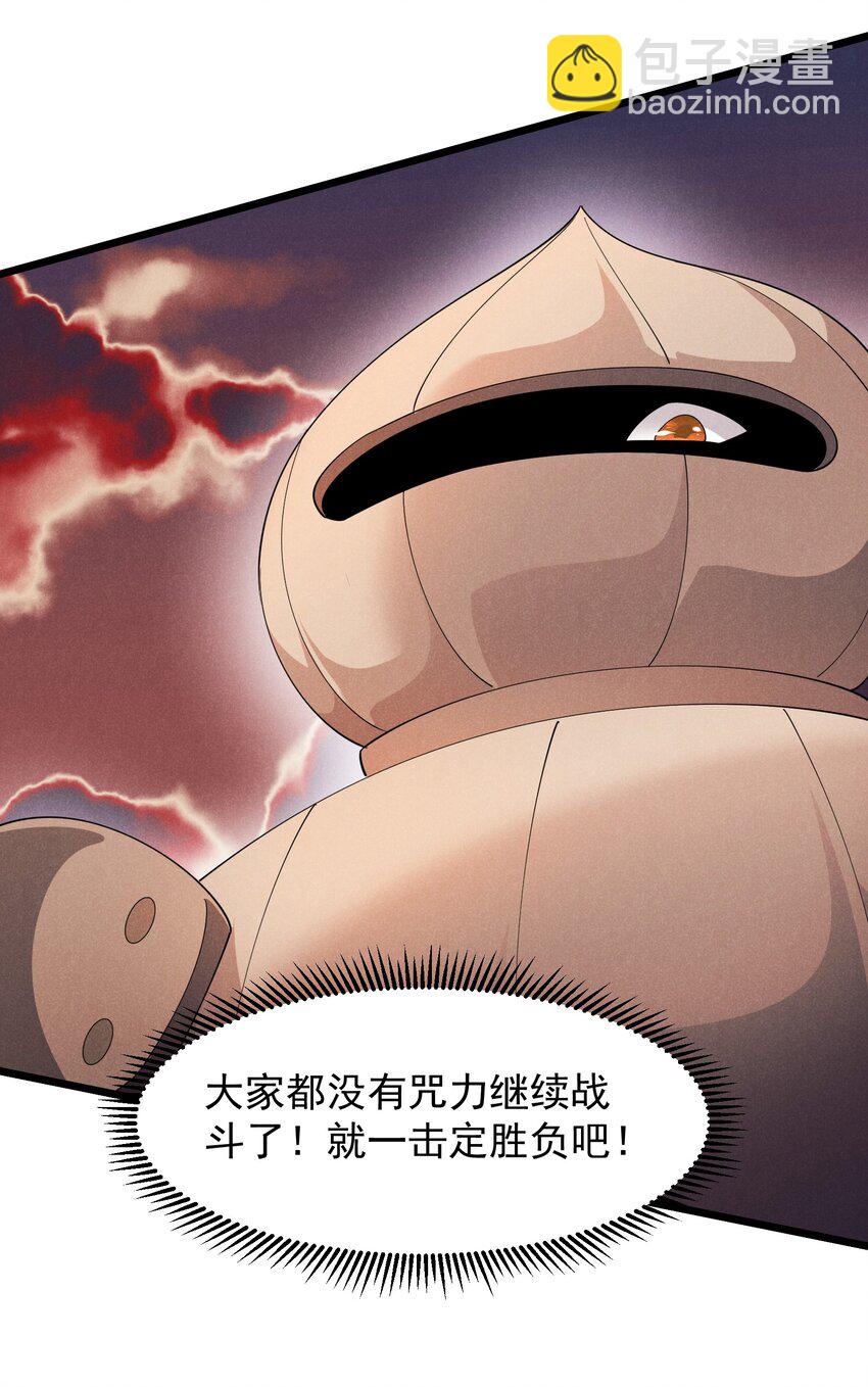 94 战！战！战！(1/2)-第94话