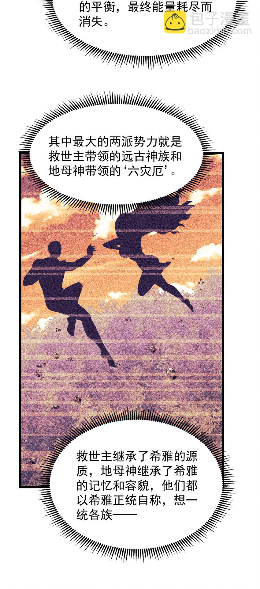 96 回归-第96话