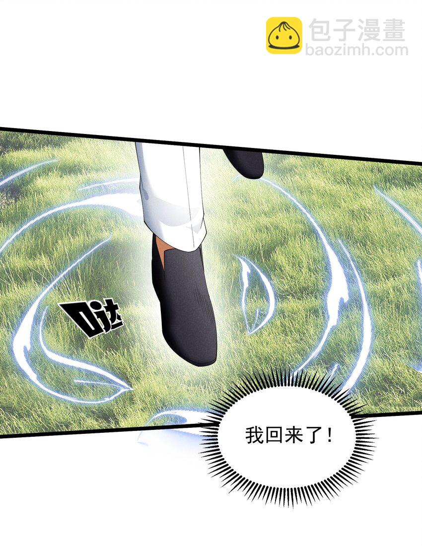 96 回归-第96话