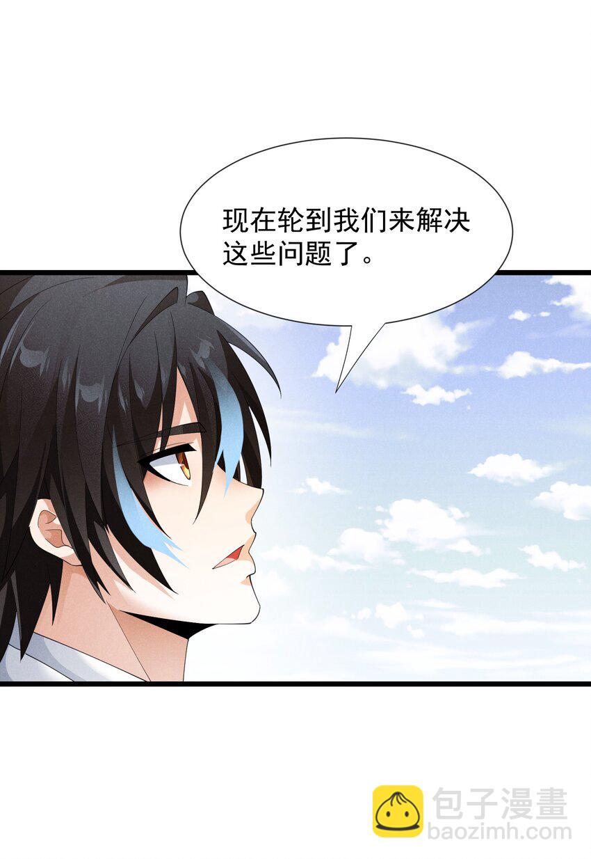 96 回归-第96话