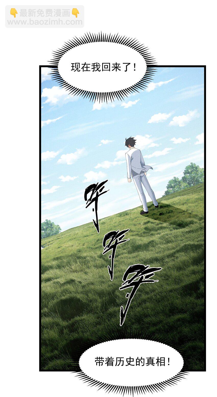 96 回归-第96话