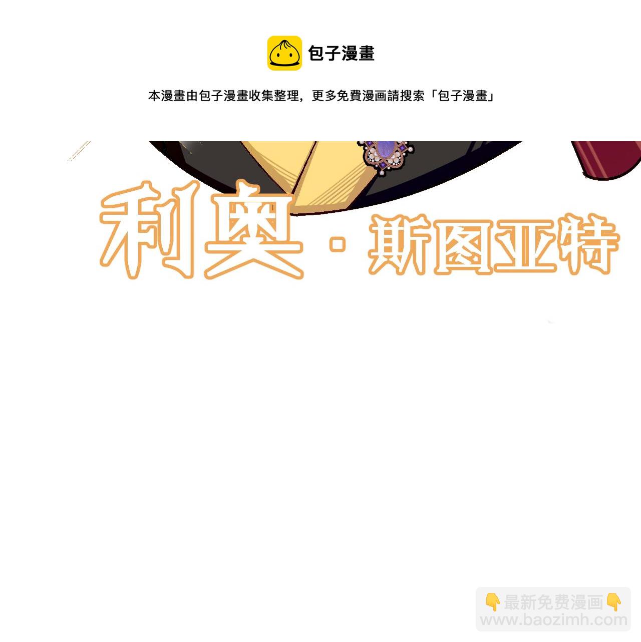序章  踏血而歌(1/2)-第2话