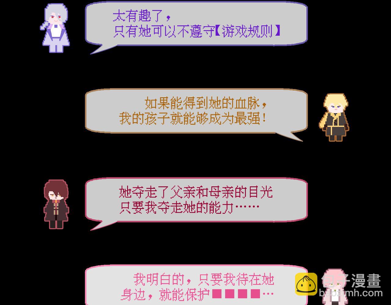 序章  踏血而歌(1/2)-第2话