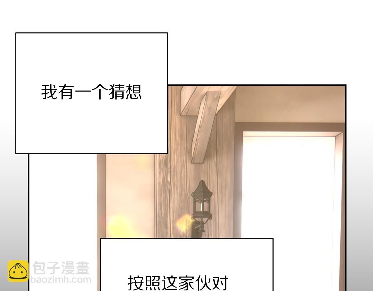 第10话 他受伤了？(1/3)-第12话