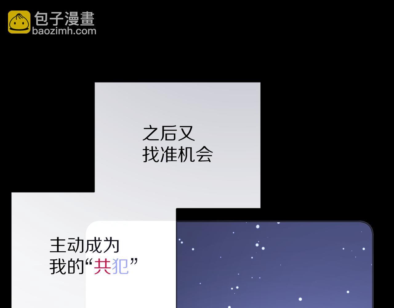 第10话 他受伤了？(1/3)-第12话