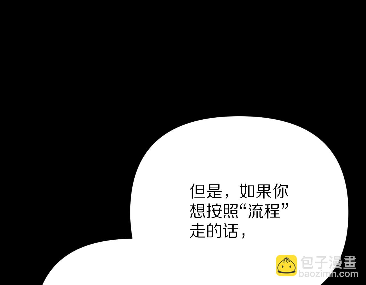 第14话 第一支舞(1/4)-第16话