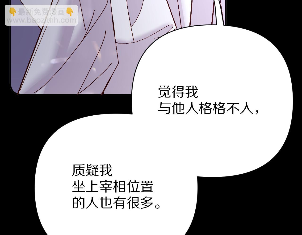 第14话 第一支舞(1/4)-第16话