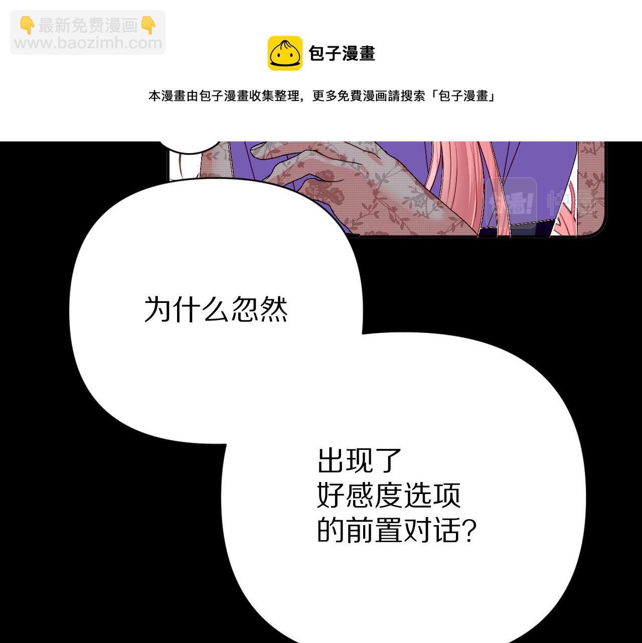 第14话 第一支舞(1/4)-第16话