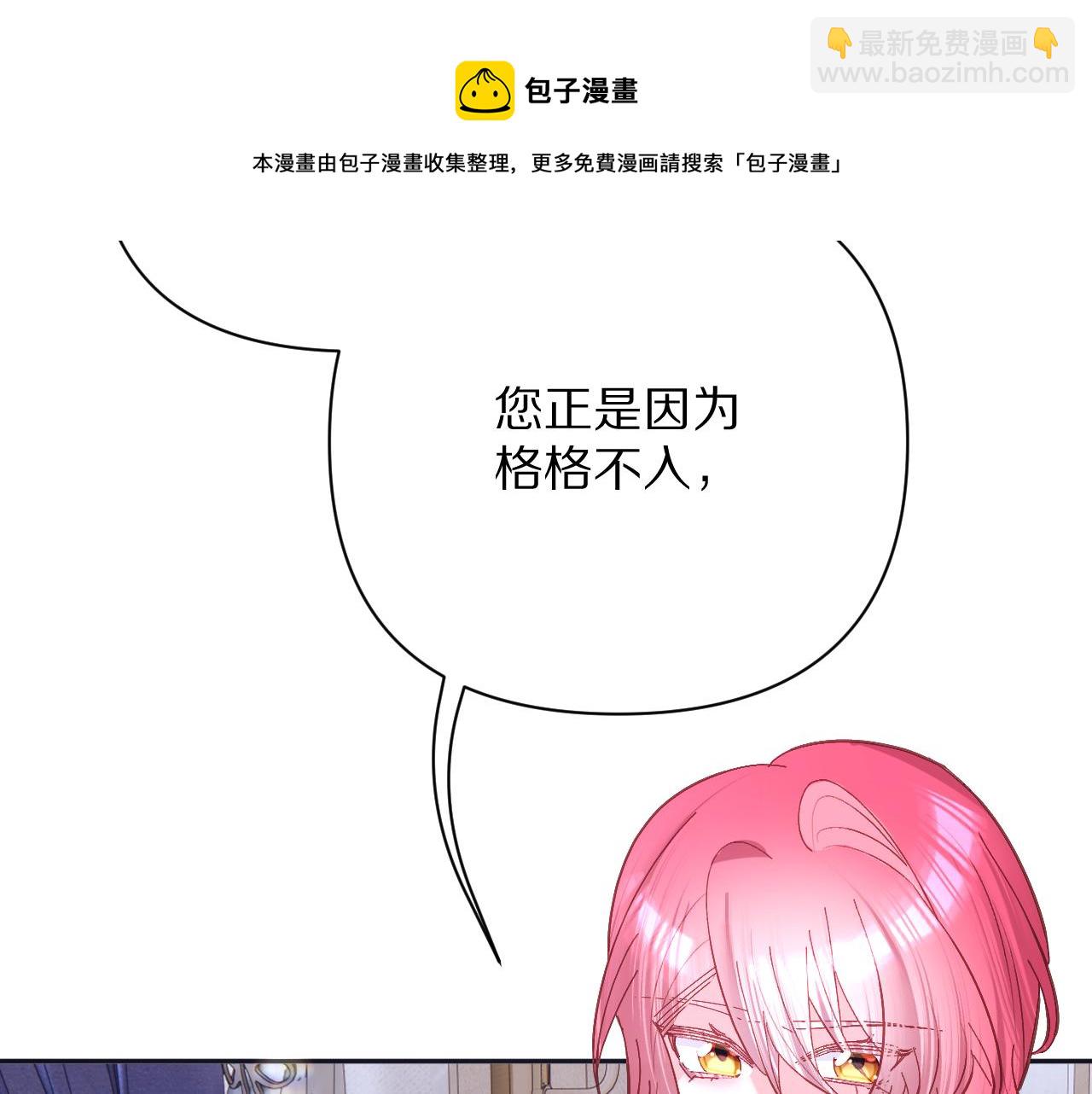 第14话 第一支舞(1/4)-第16话