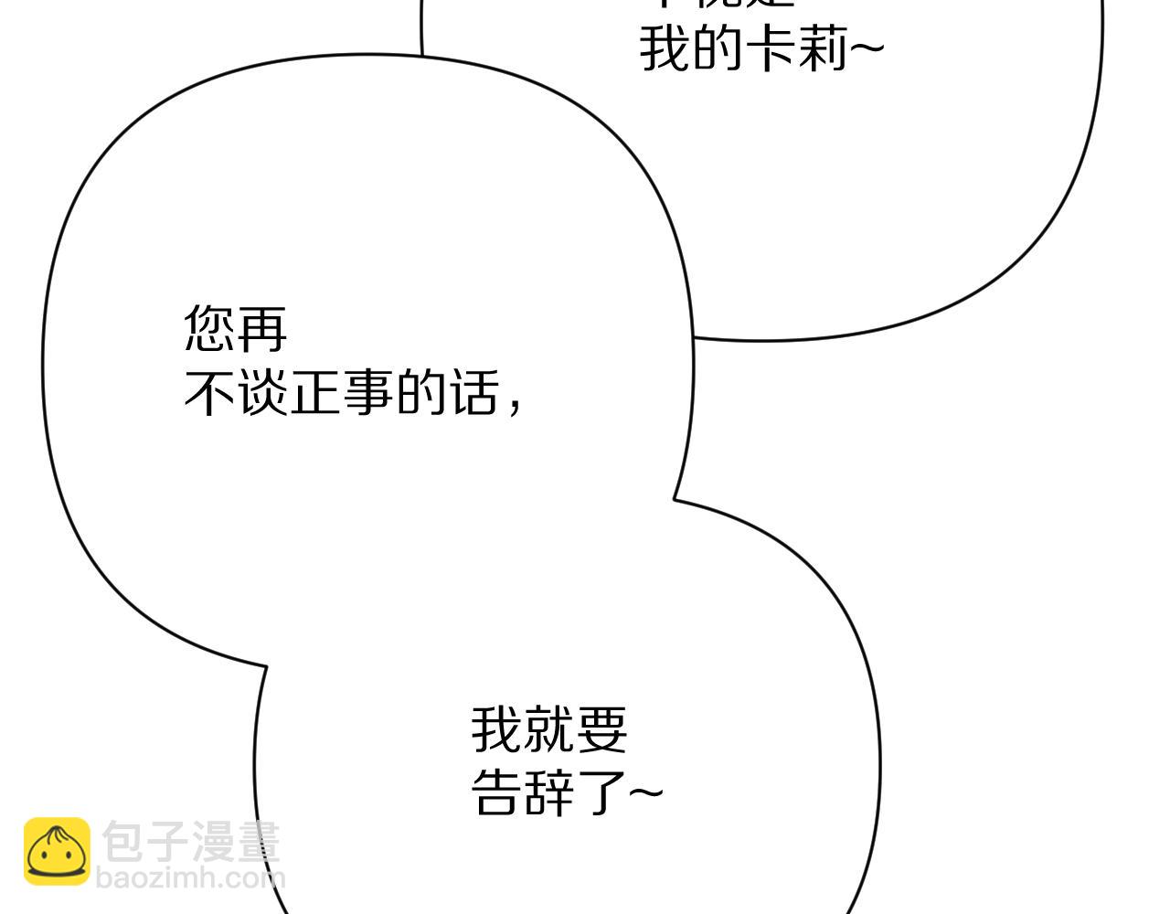 第14话 第一支舞(1/4)-第16话