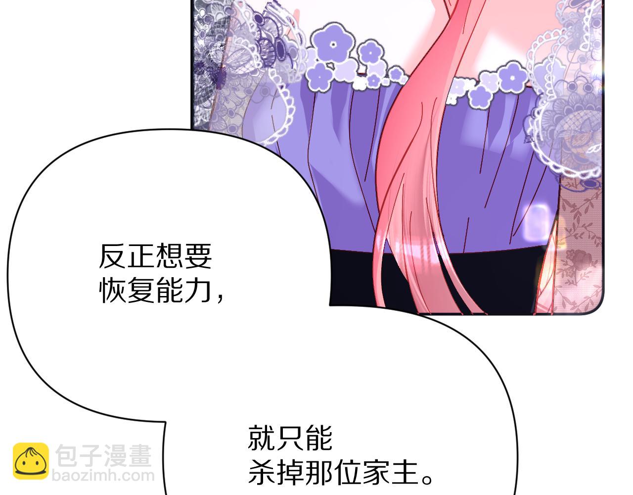 第14话 第一支舞(1/4)-第16话