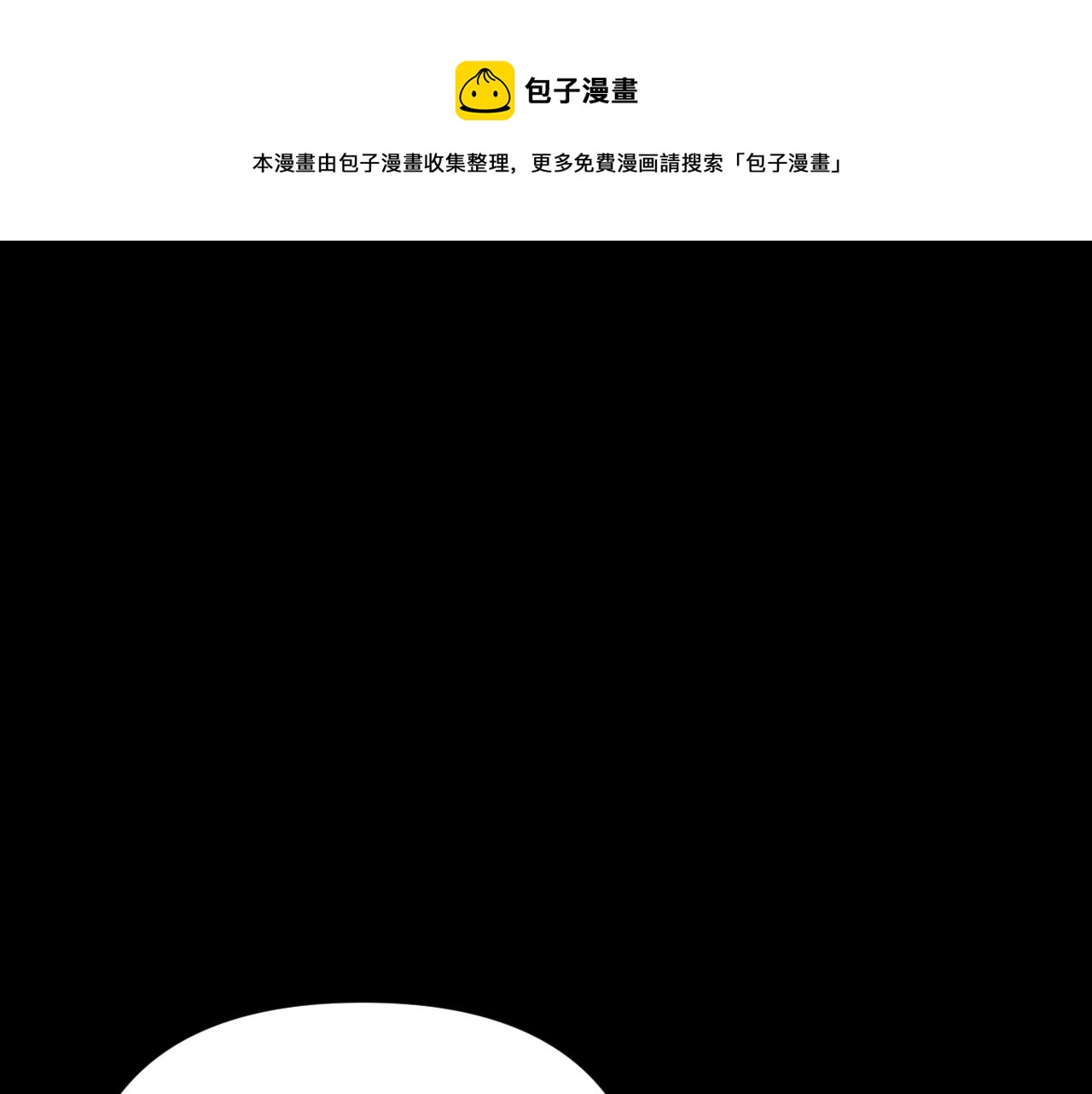 第16话 忠诚的怪物(1/4)-第18话