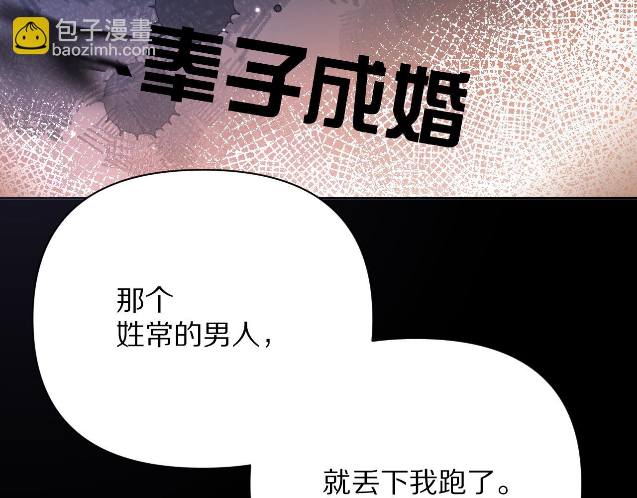 第16话 忠诚的怪物(1/4)-第18话