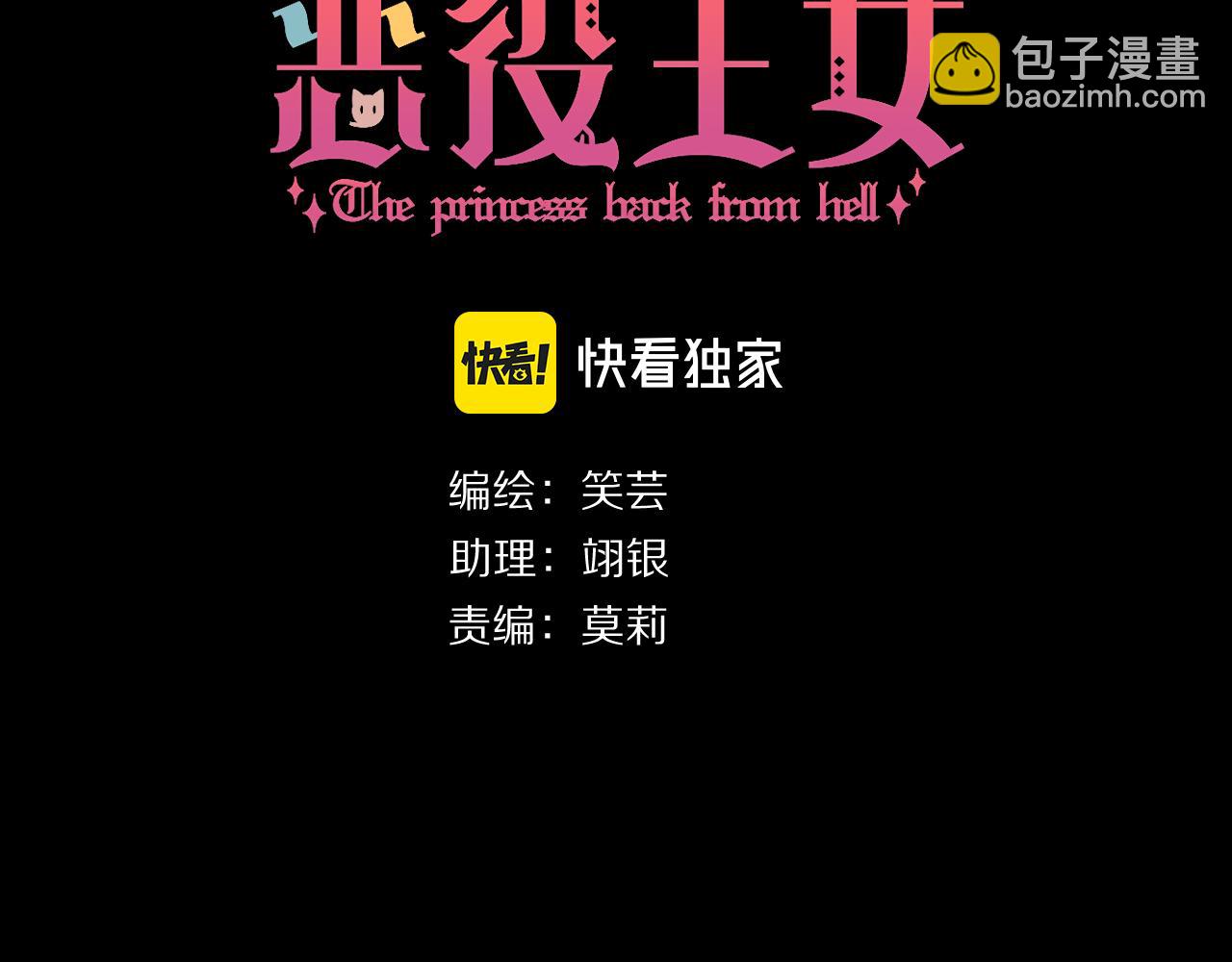 第16话 忠诚的怪物(1/4)-第18话