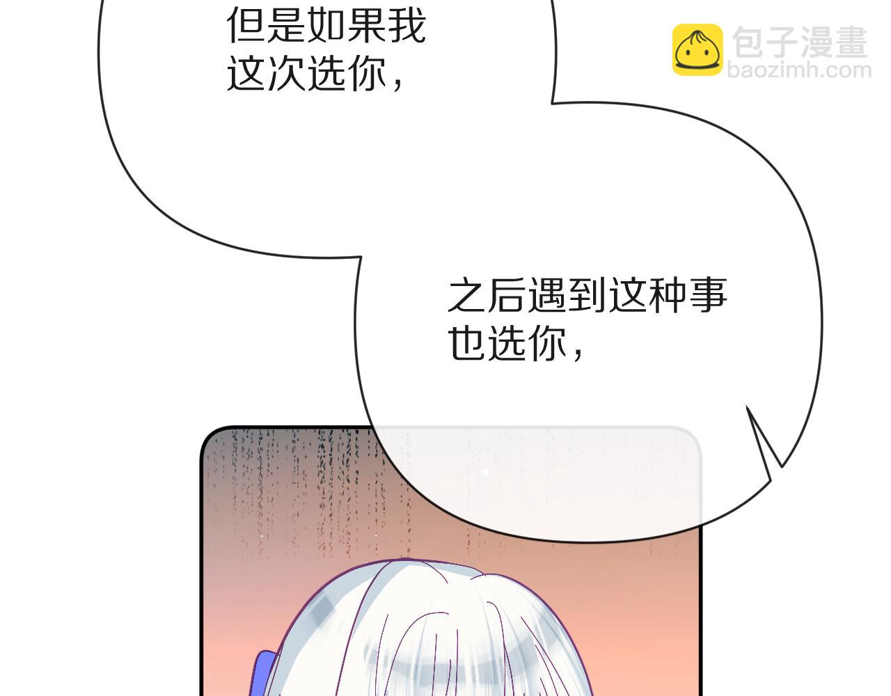 第16话 忠诚的怪物(1/4)-第18话