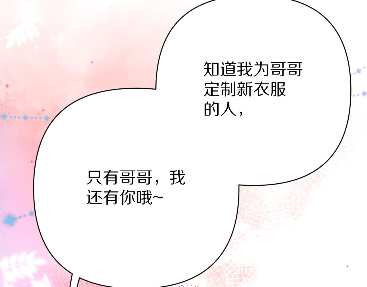 第18话 共同的秘密(1/4)-第20话