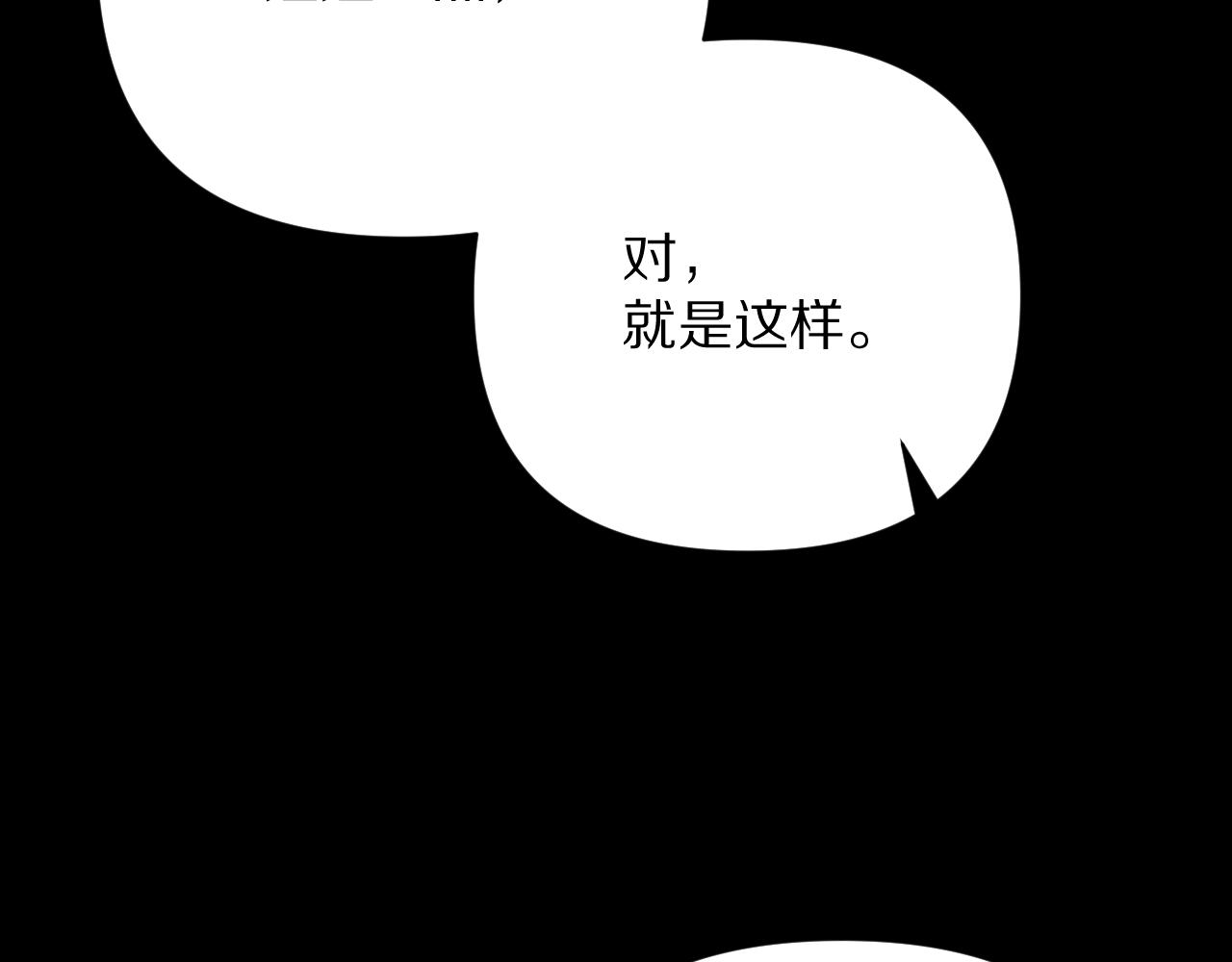 第18话 共同的秘密(1/4)-第20话