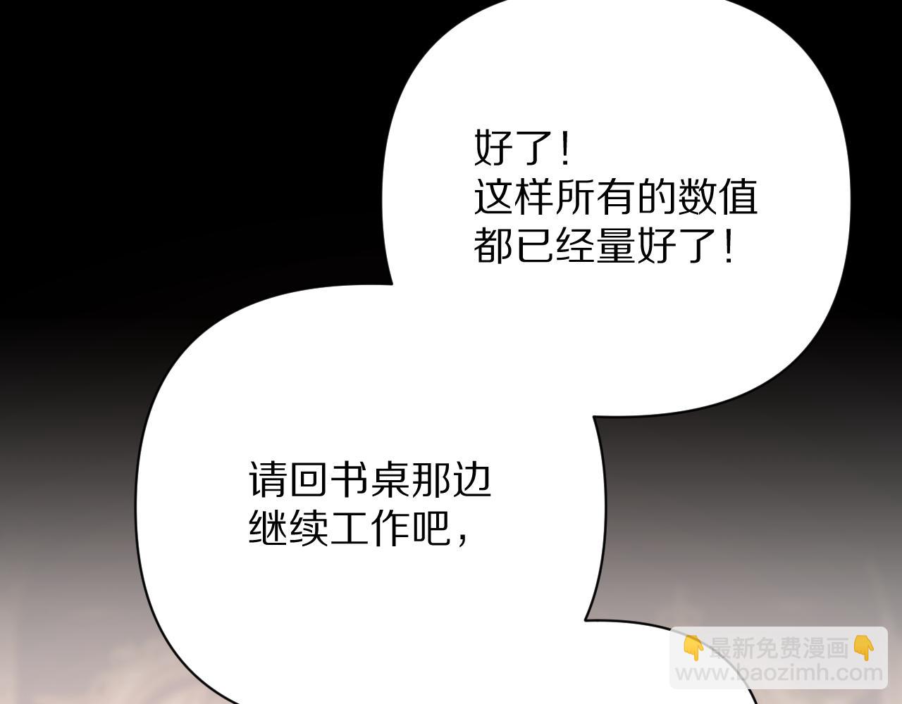 第18话 共同的秘密(1/4)-第20话