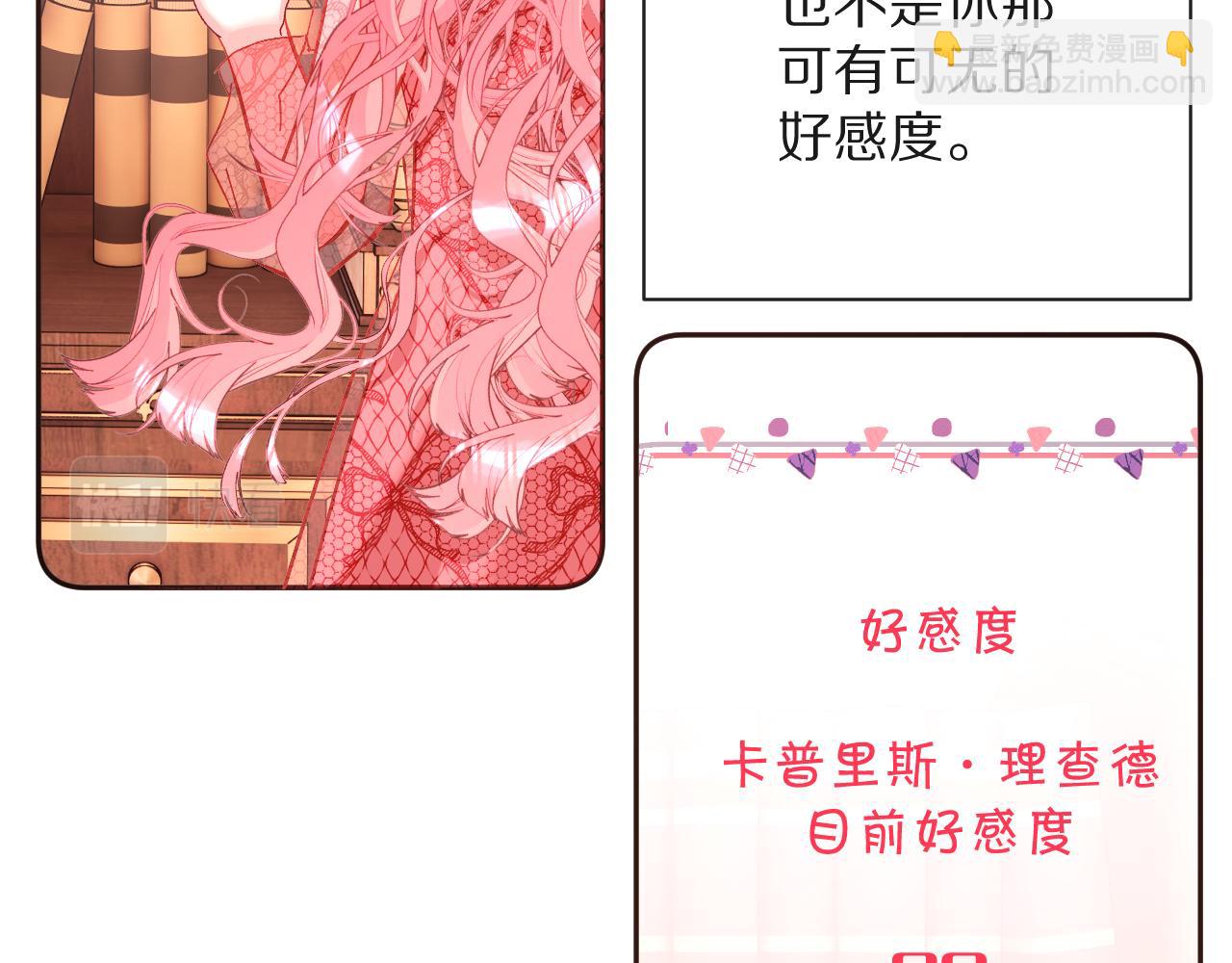 第18话 共同的秘密(1/4)-第20话