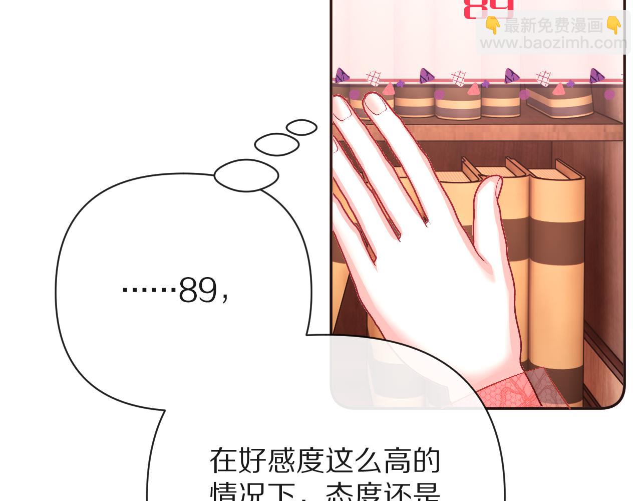 第18话 共同的秘密(1/4)-第20话