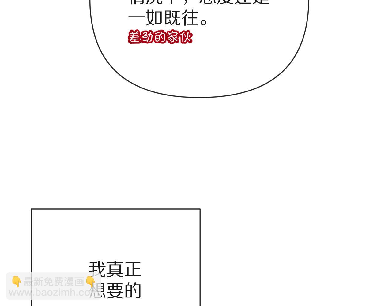第18话 共同的秘密(1/4)-第20话