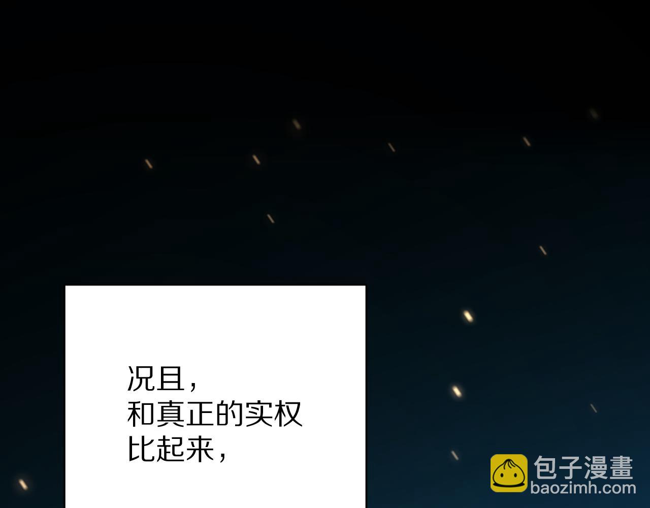 第18话 共同的秘密(1/4)-第20话
