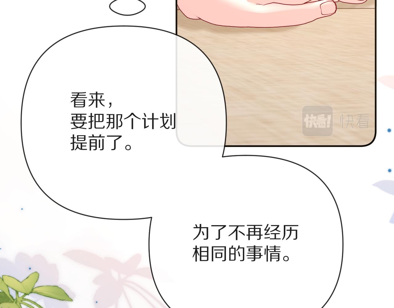 第20话 布局(1/3)-第22话
