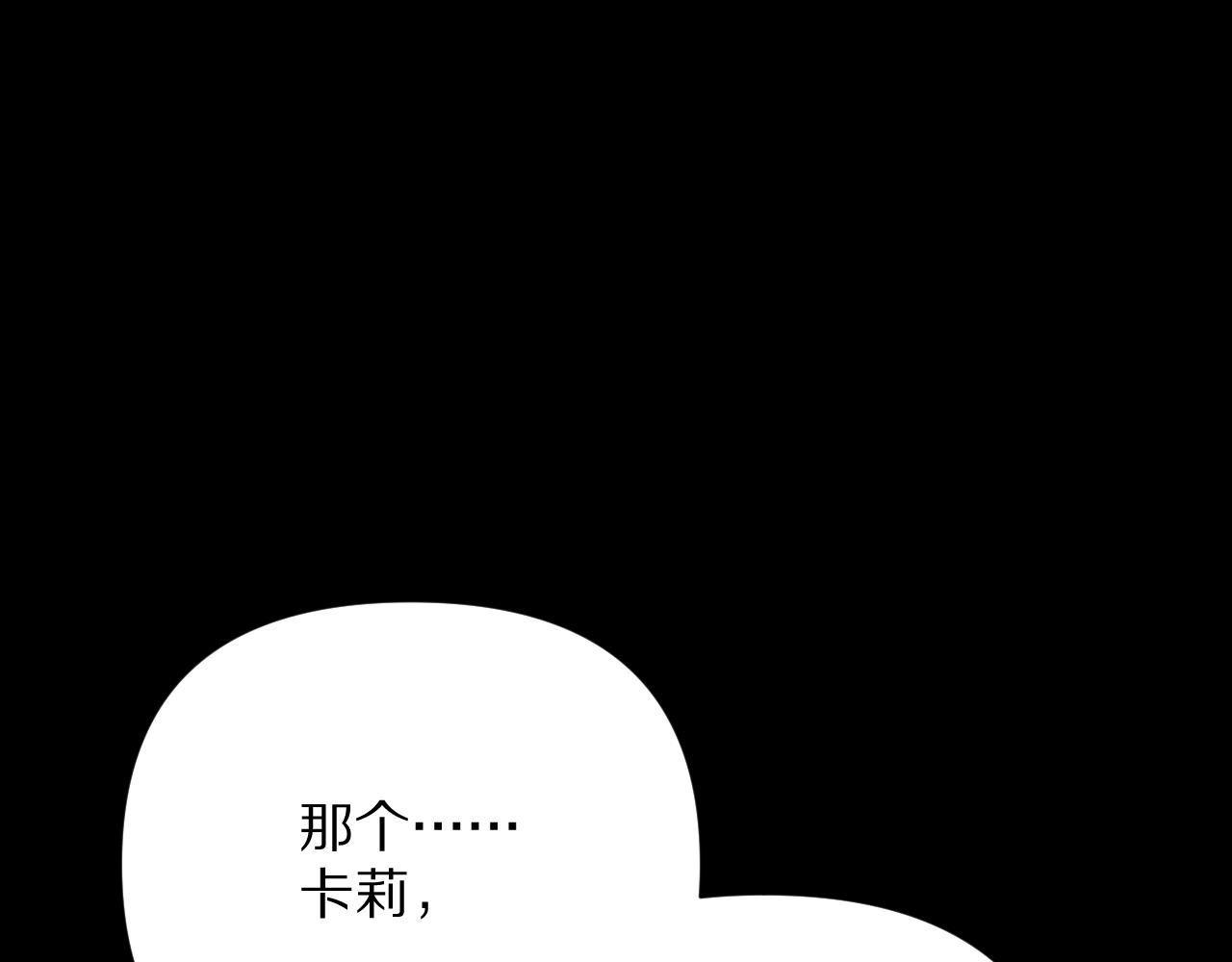 第22话 同盟三角(1/3)-第24话