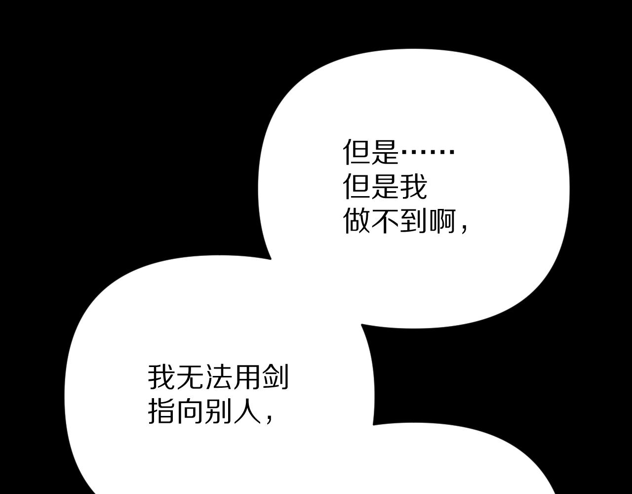 第22话 同盟三角(1/3)-第24话