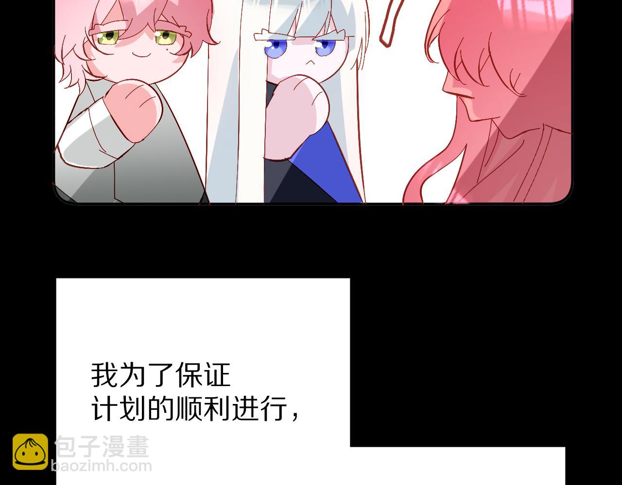 第22话 同盟三角(1/3)-第24话