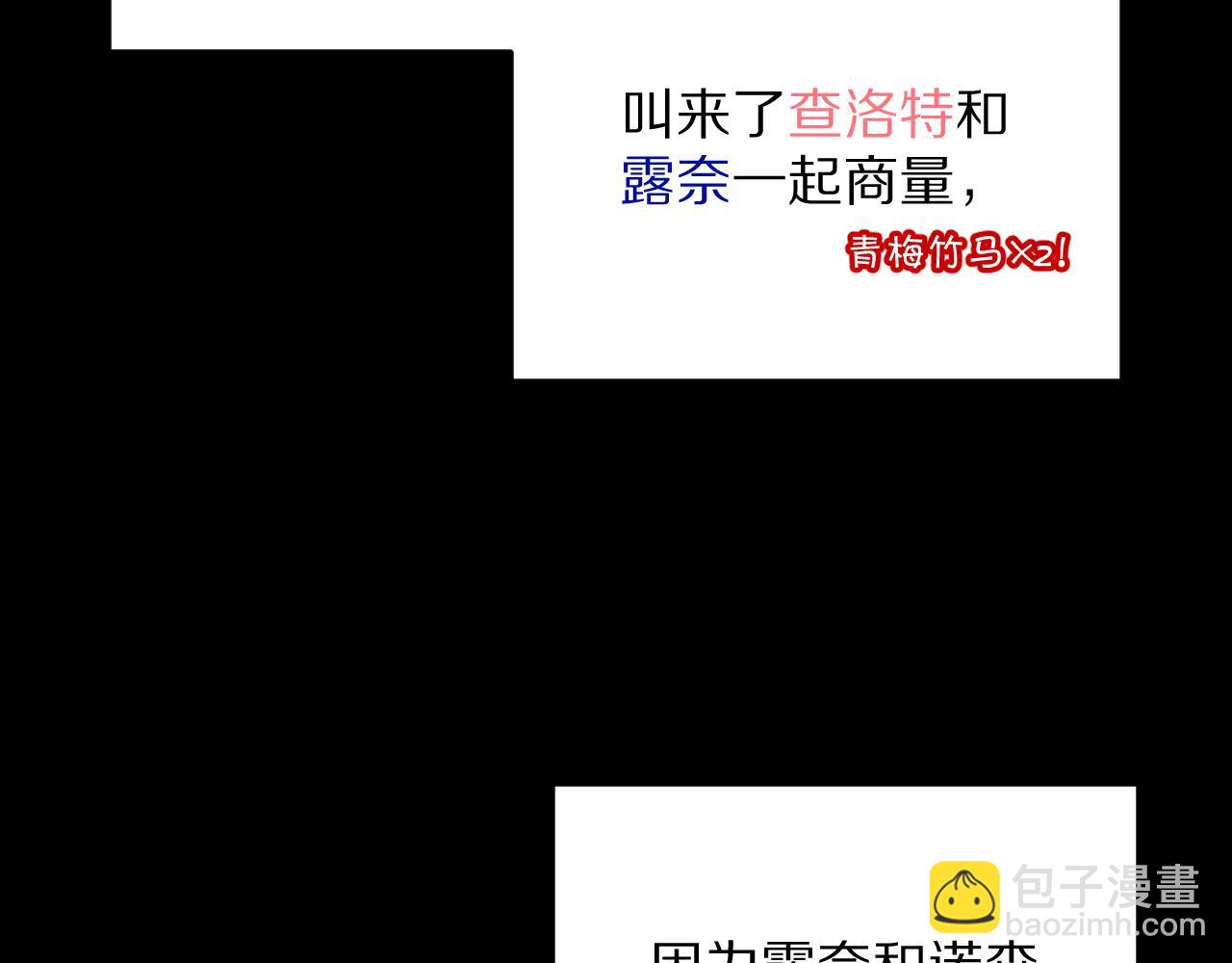 第22话 同盟三角(1/3)-第24话