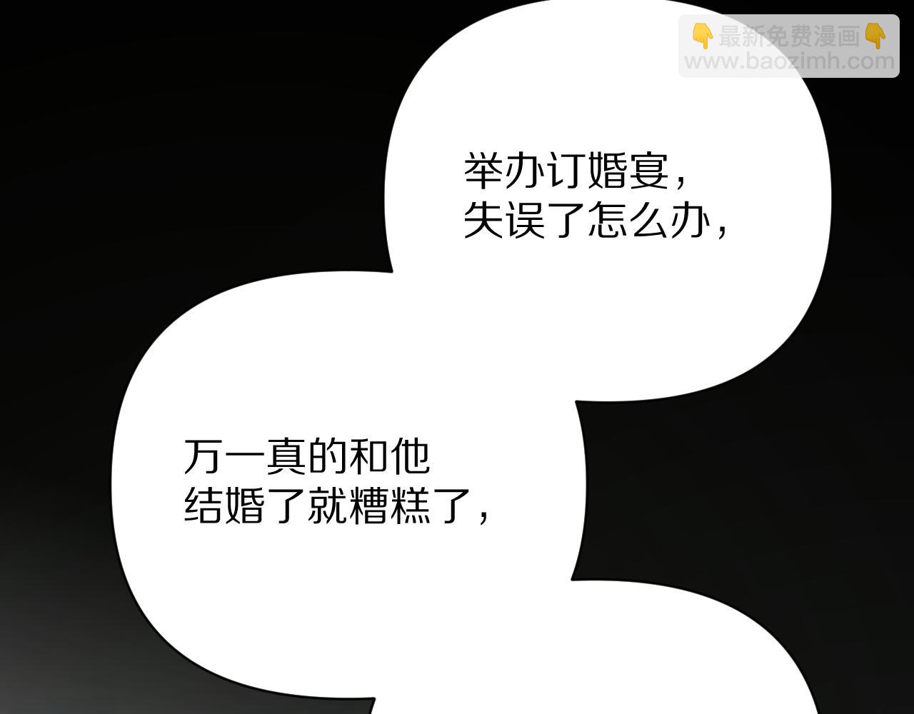 第22话 同盟三角(1/3)-第24话