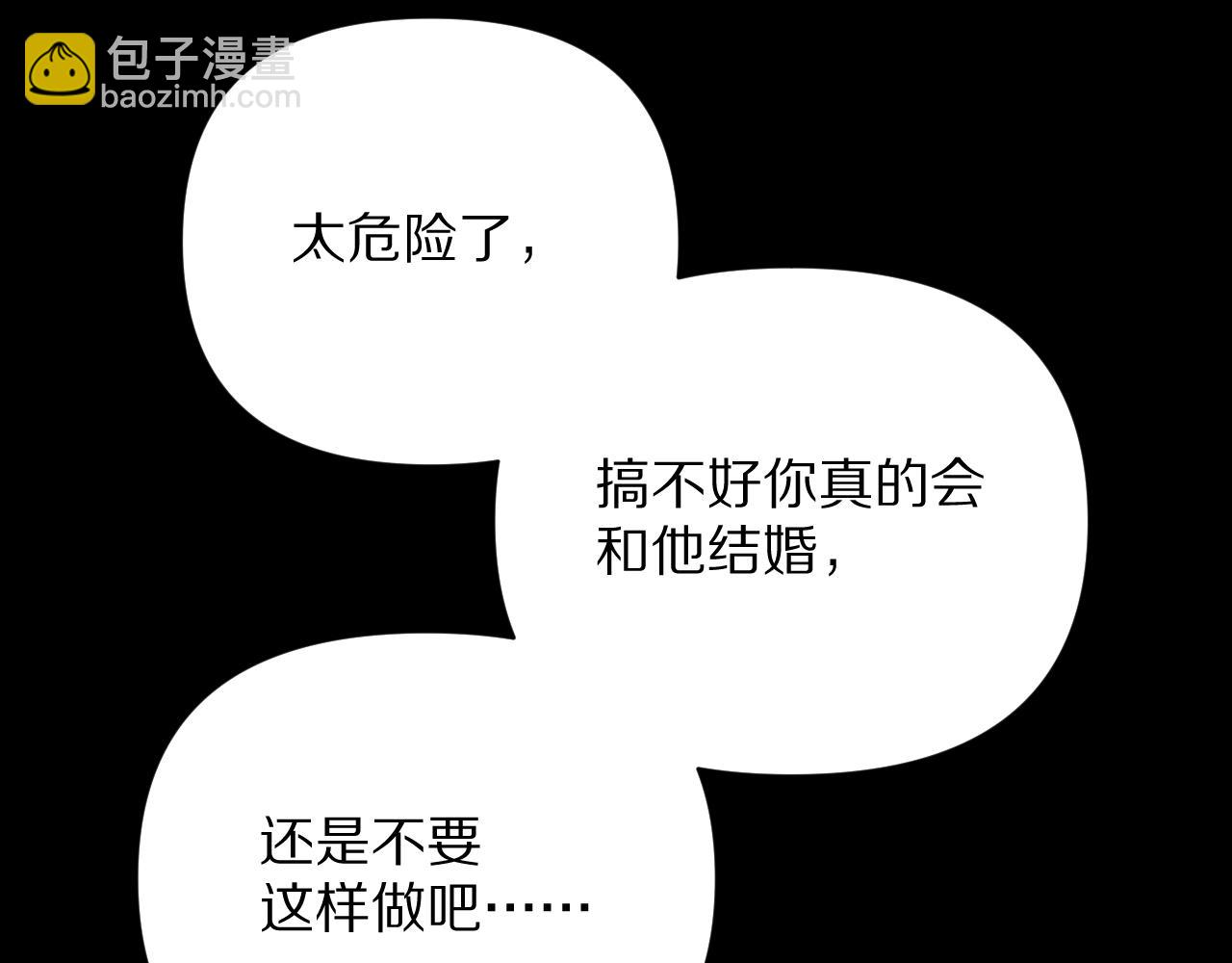 第22话 同盟三角(1/3)-第24话