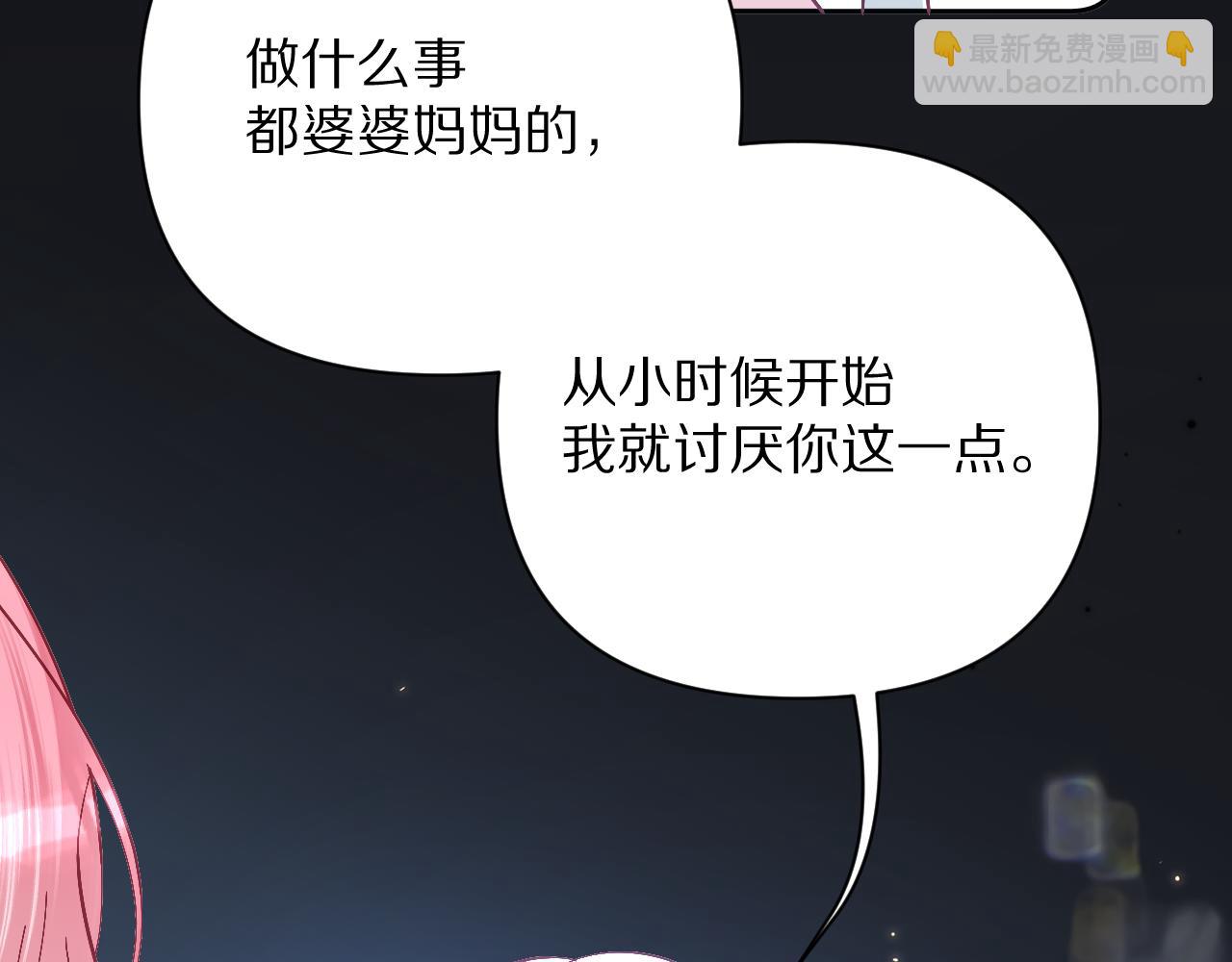 第22话 同盟三角(1/3)-第24话