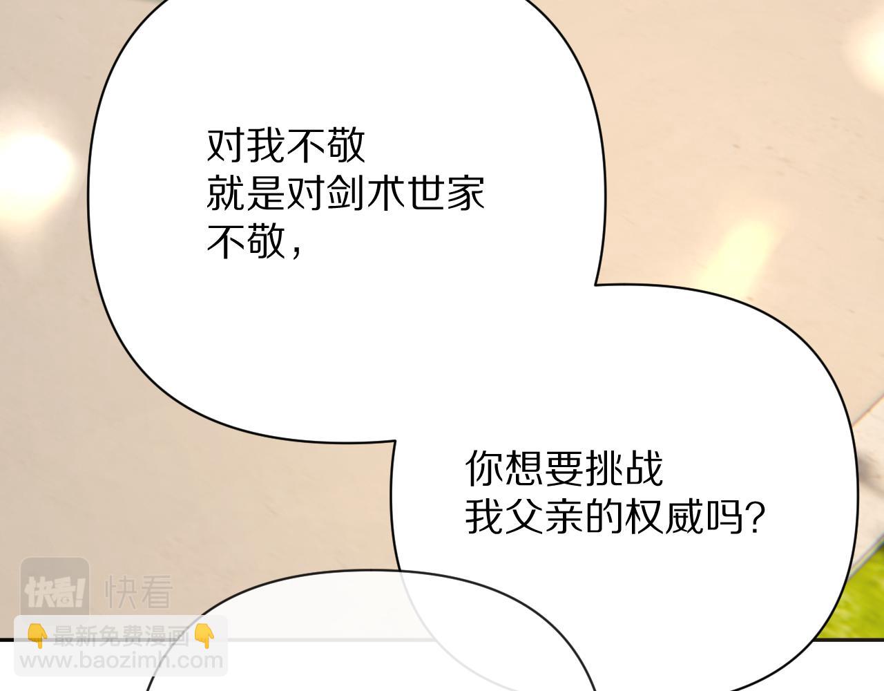 第24话 纯白的序幕(1/3)-第26话
