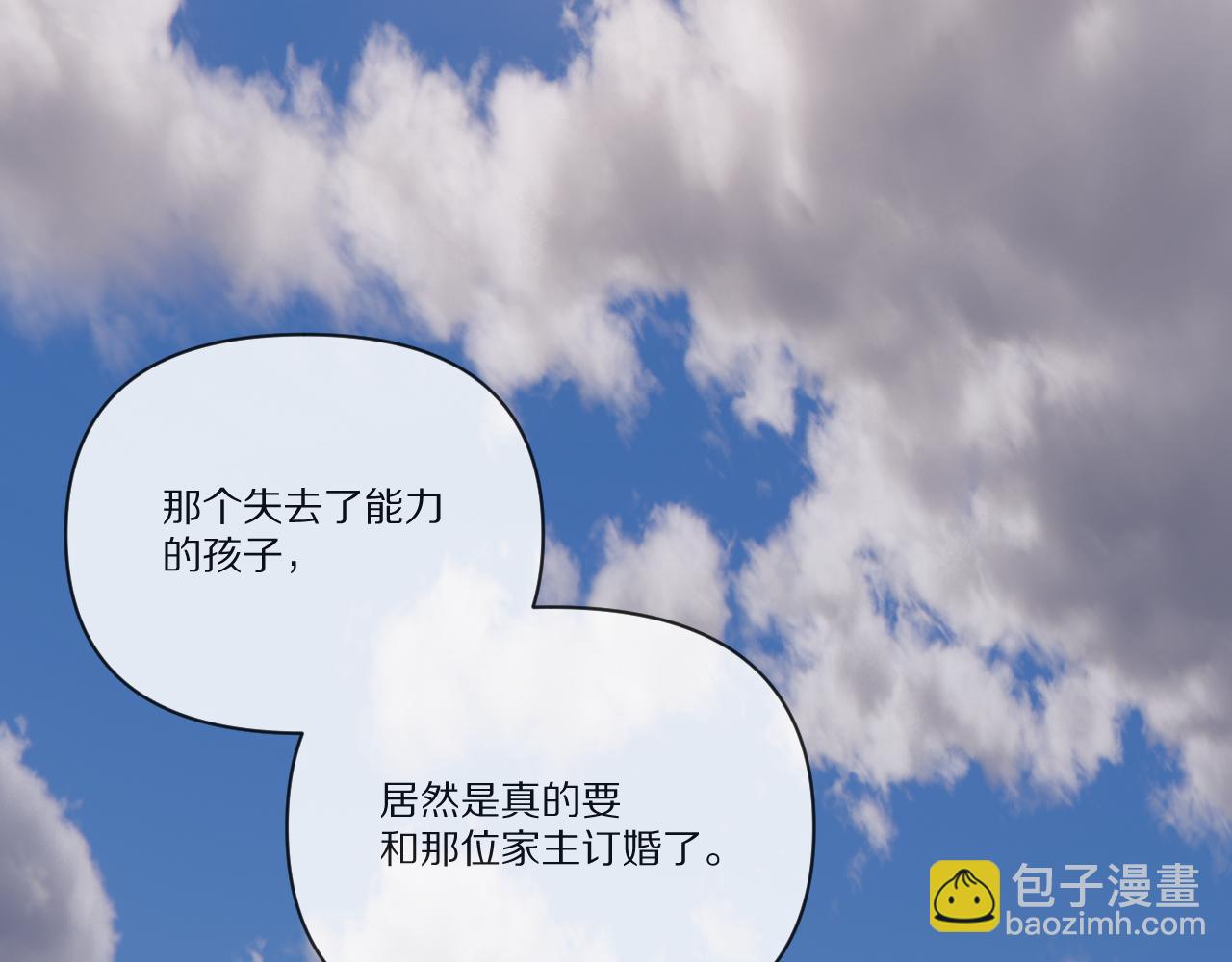 第24话 纯白的序幕(1/3)-第26话
