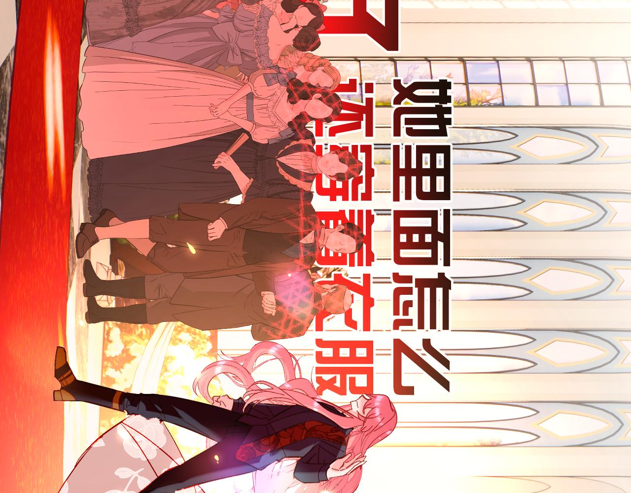 第26话 以血为火种(1/3)-第28话