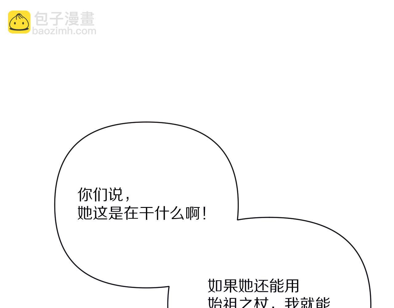 第26话 以血为火种(1/3)-第28话