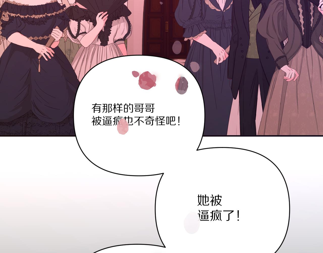 第26话 以血为火种(1/3)-第28话