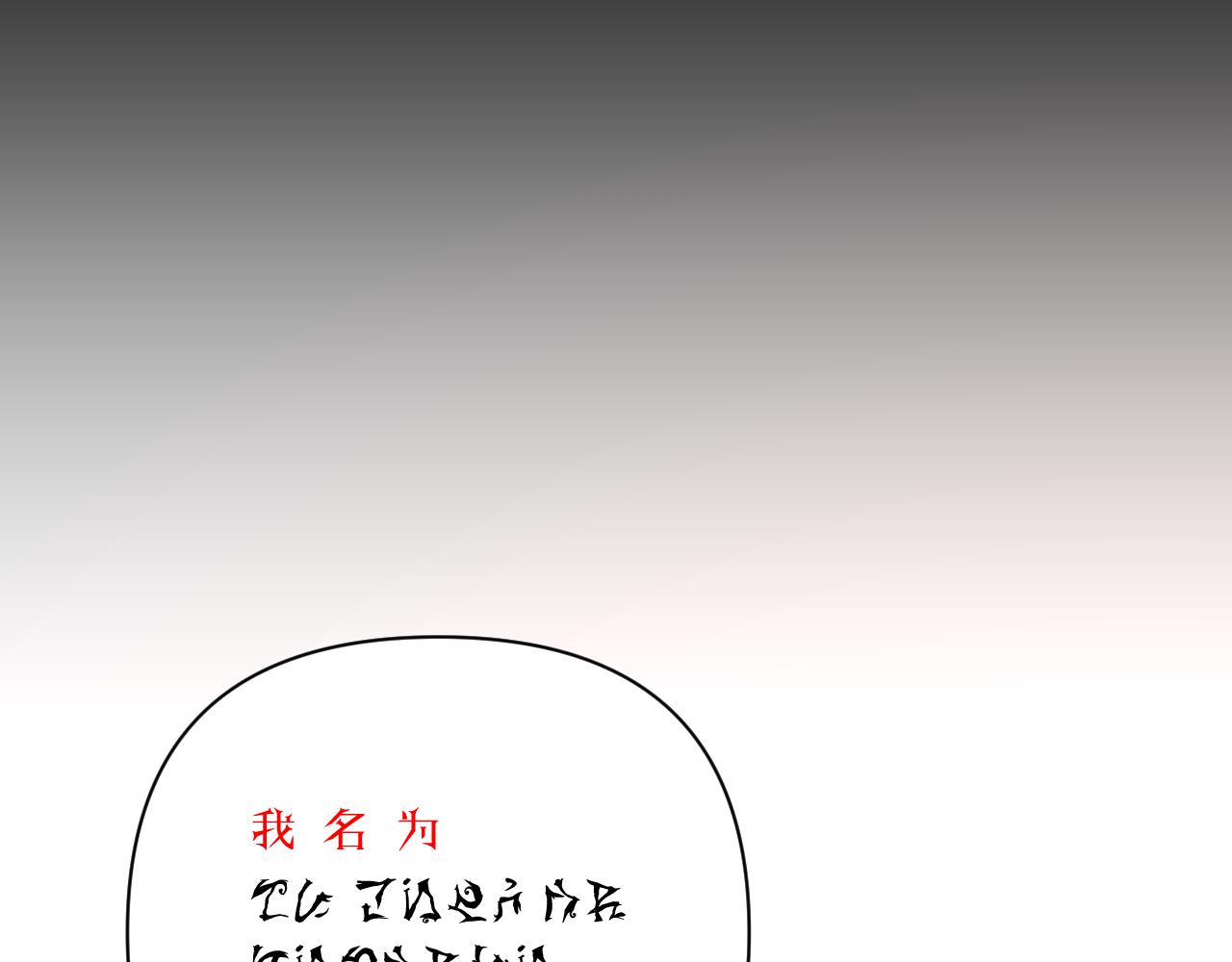 第26话 以血为火种(1/3)-第28话