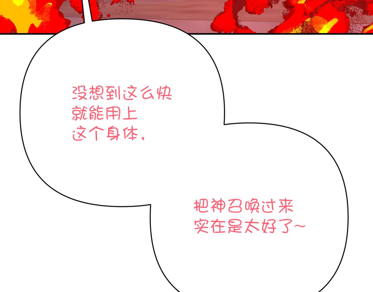第28话 炸裂的间奏(1/4)-第30话