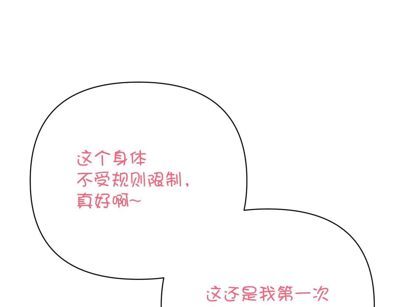 第28话 炸裂的间奏(1/4)-第30话