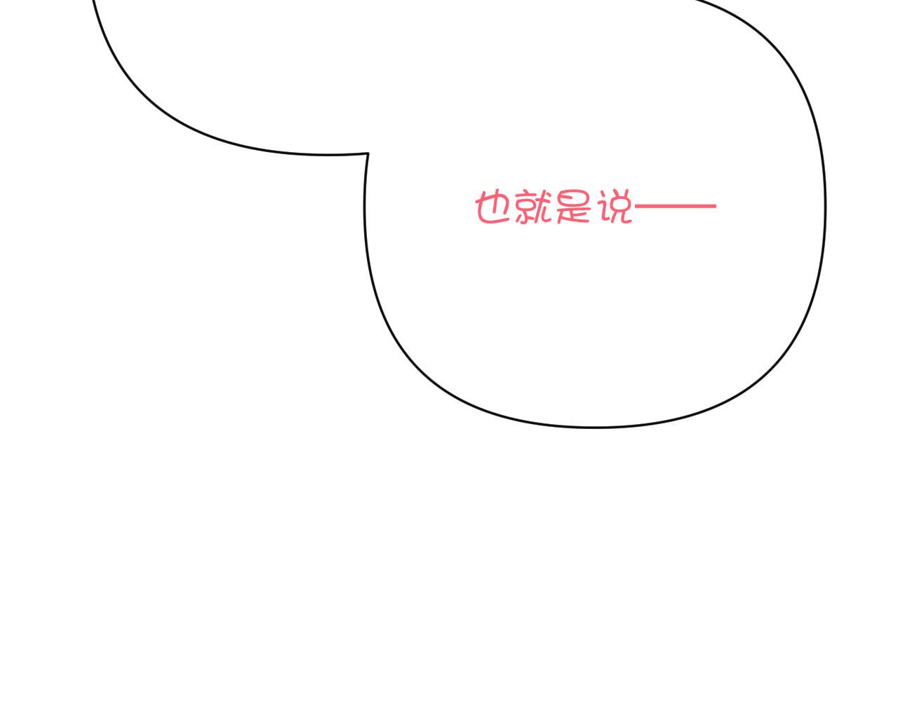 第28话 炸裂的间奏(1/4)-第30话